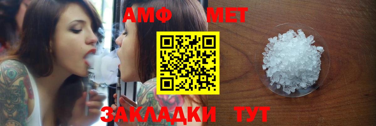Каменск-Шахтинский  АМФЕТАМИН  Вход с VPN  Amphetamine Розовый 