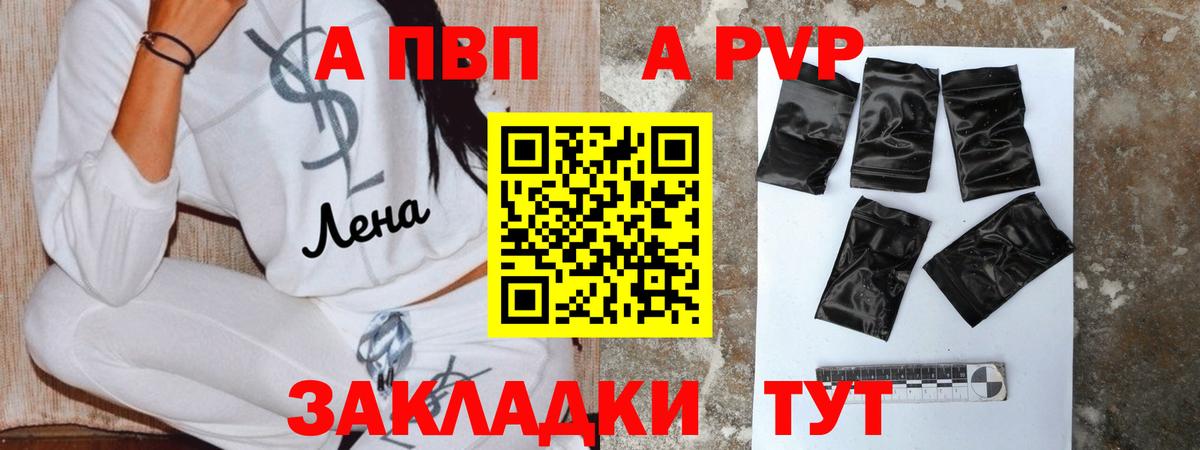 A-PVP Crystall  A-PVP крисы CK  APVP мука  Вход с VPN  Каменск-Шахтинский 