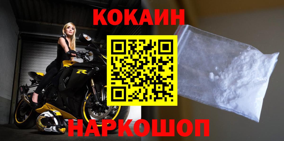 COCAIN Перу  Кокаин Колумбийский  Вход с VPN  Каменск-Шахтинский 