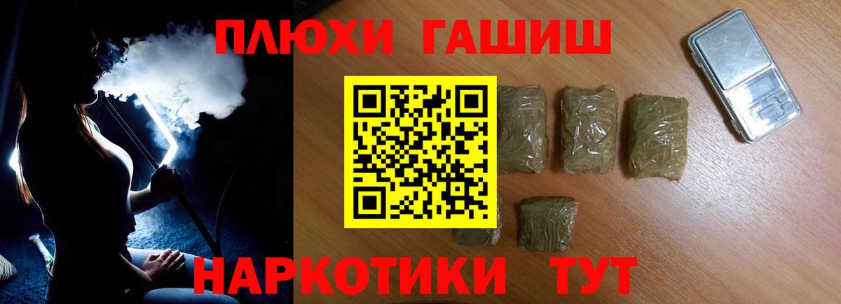 ГАШ 40% ТГК  ГАШ Ice-O-Lator  Каменск-Шахтинский  Вход с VPN 
