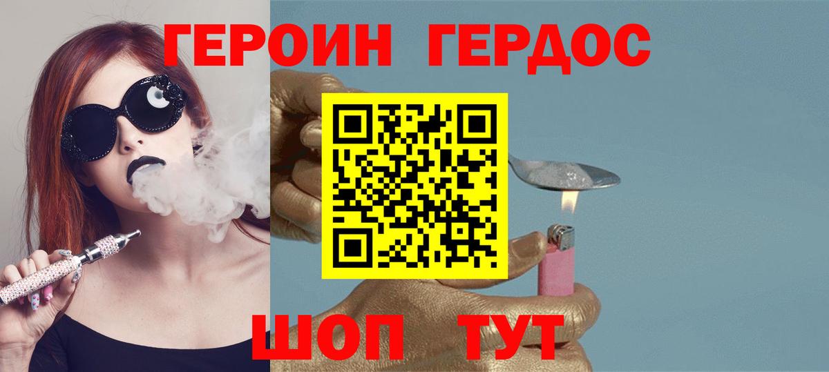 Героин герыч  Вход с VPN  Героин  Каменск-Шахтинский 