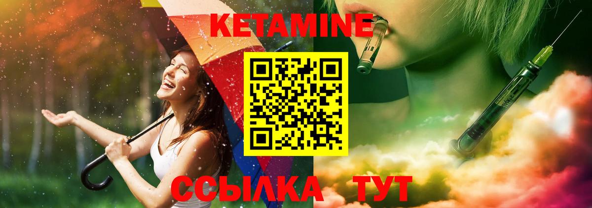 Кетамин ketamine Каменск-Шахтинский