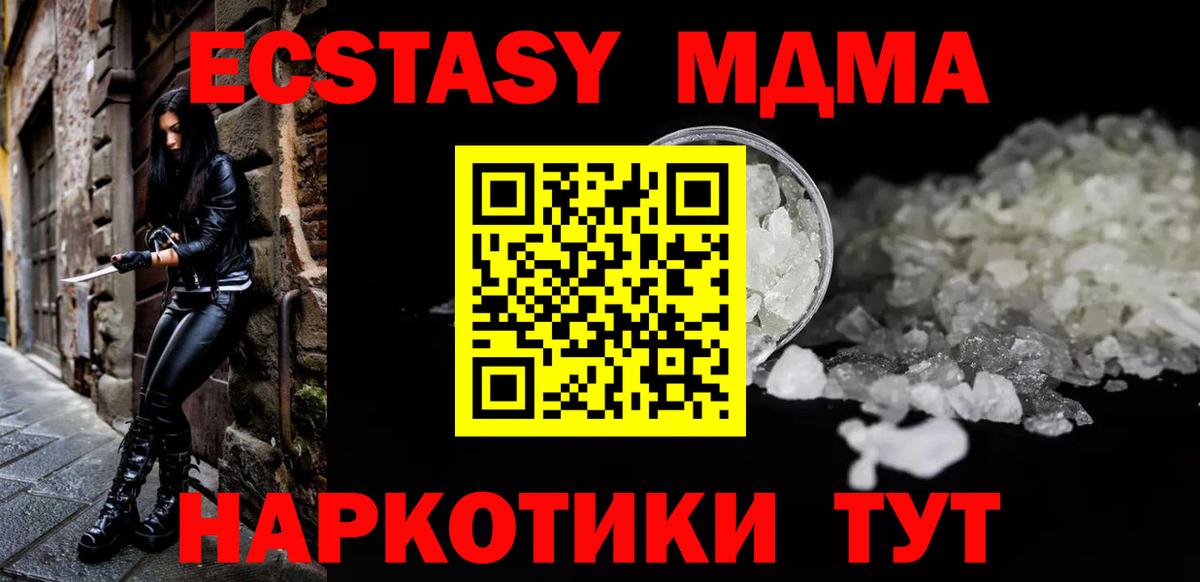 MDMA Molly  МДМА Molly  Вход с VPN  MDMA  Каменск-Шахтинский 