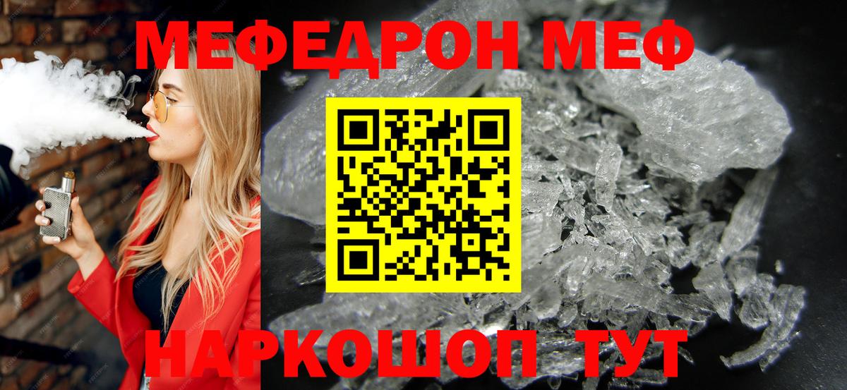 Каменск-Шахтинский  Мефедрон  МЕФ  МЕФ 4 MMC  Вход с VPN 