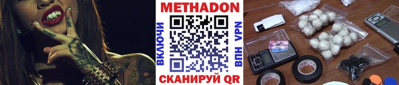 продажа наркотиков  Каменск-Шахтинский  МЕТАДОН кристалл 