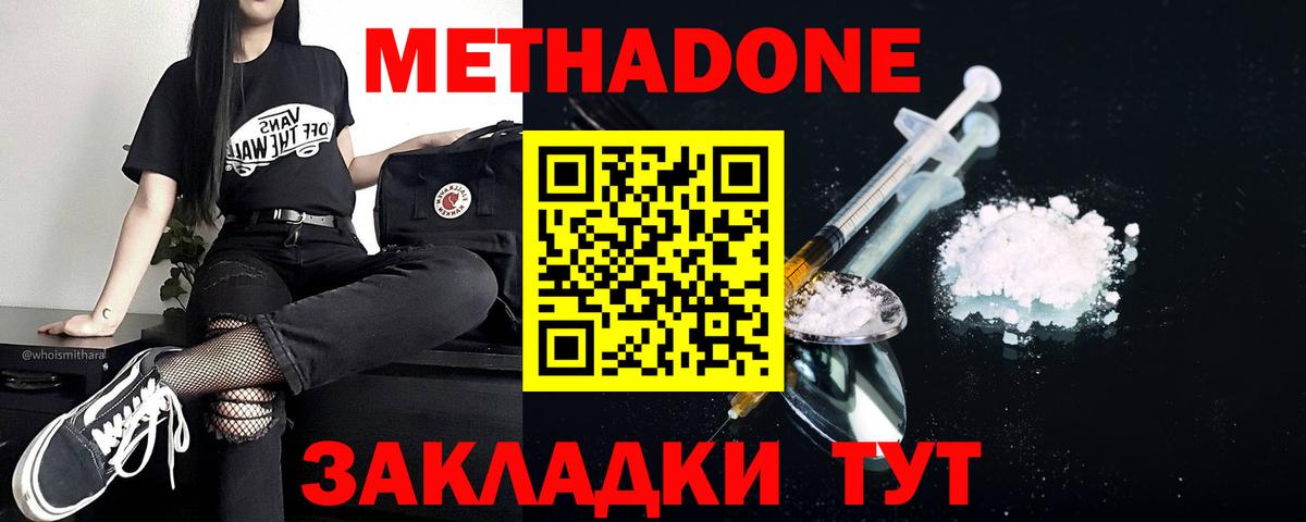 KRAKEN ссылки  МЕТАДОН methadone  МЕТАДОН белоснежный  Вход с VPN  Каменск-Шахтинский 