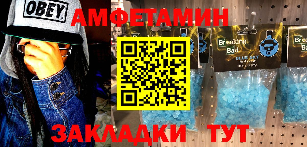 МЕТАМФЕТАМИН Methamphetamine Каменск-Шахтинский