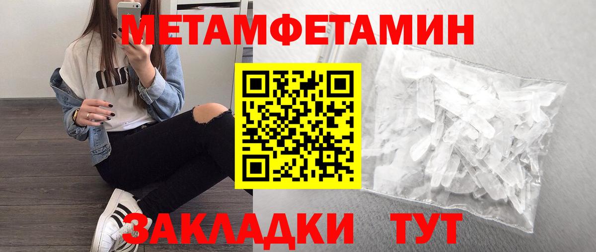 Каменск-Шахтинский  МЕТАМФЕТАМИН кристалл  Вход с VPN  МЕТАМФЕТАМИН кристалл 