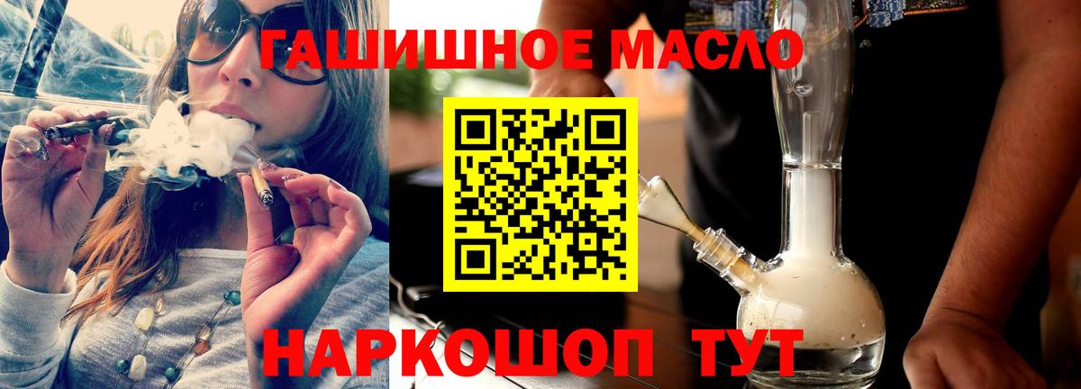 Дистиллят ТГК гашишное масло  Вход с VPN  Каменск-Шахтинский 